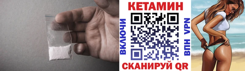 Кетамин VHQ Данилов