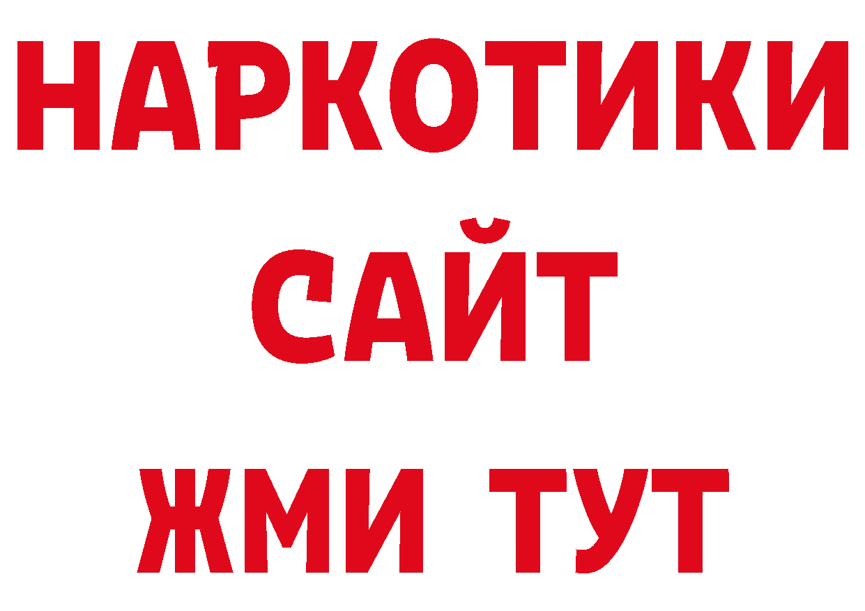 Еда ТГК марихуана как войти нарко площадка ОМГ ОМГ Данилов