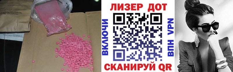ЛСД экстази ecstasy Данилов
