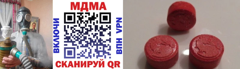 MDMA кристаллы  купить   Данилов 