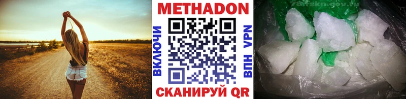 МЕТАДОН methadone Данилов